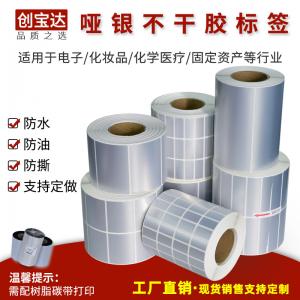 亞銀不干膠標簽60-110mm 100x150x80x70x60